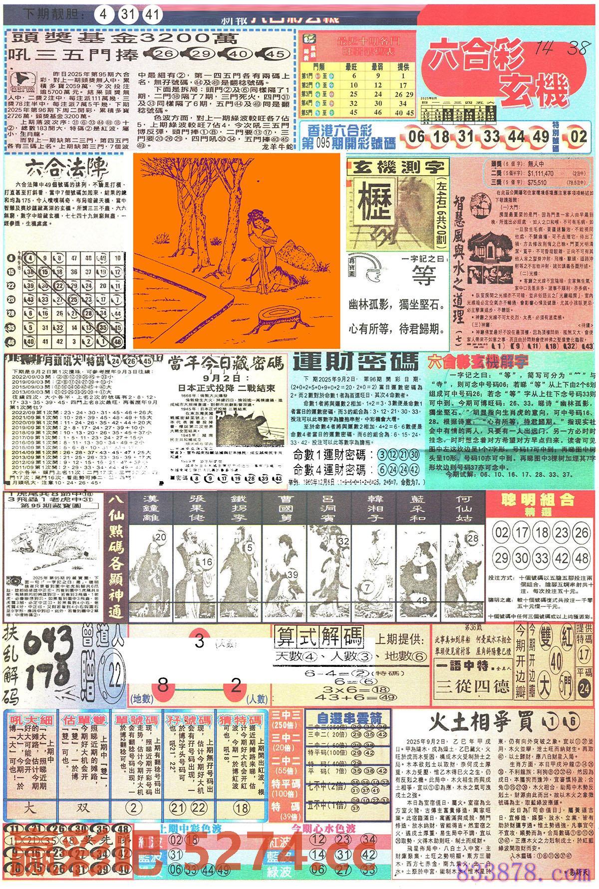 图片载入中...
