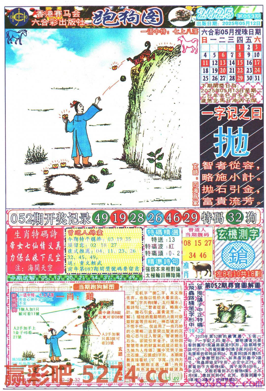 图片载入中...
