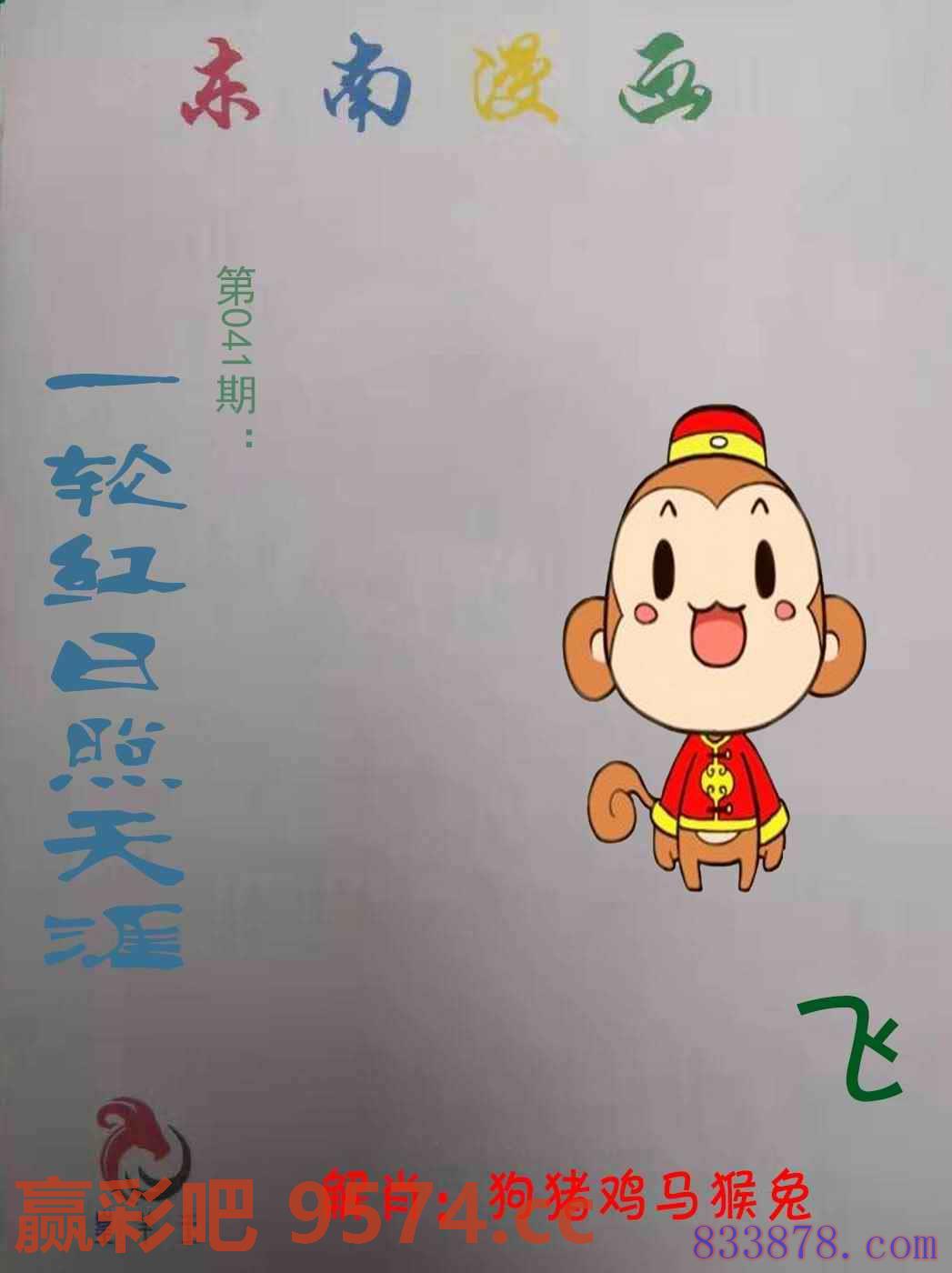 图片载入中...