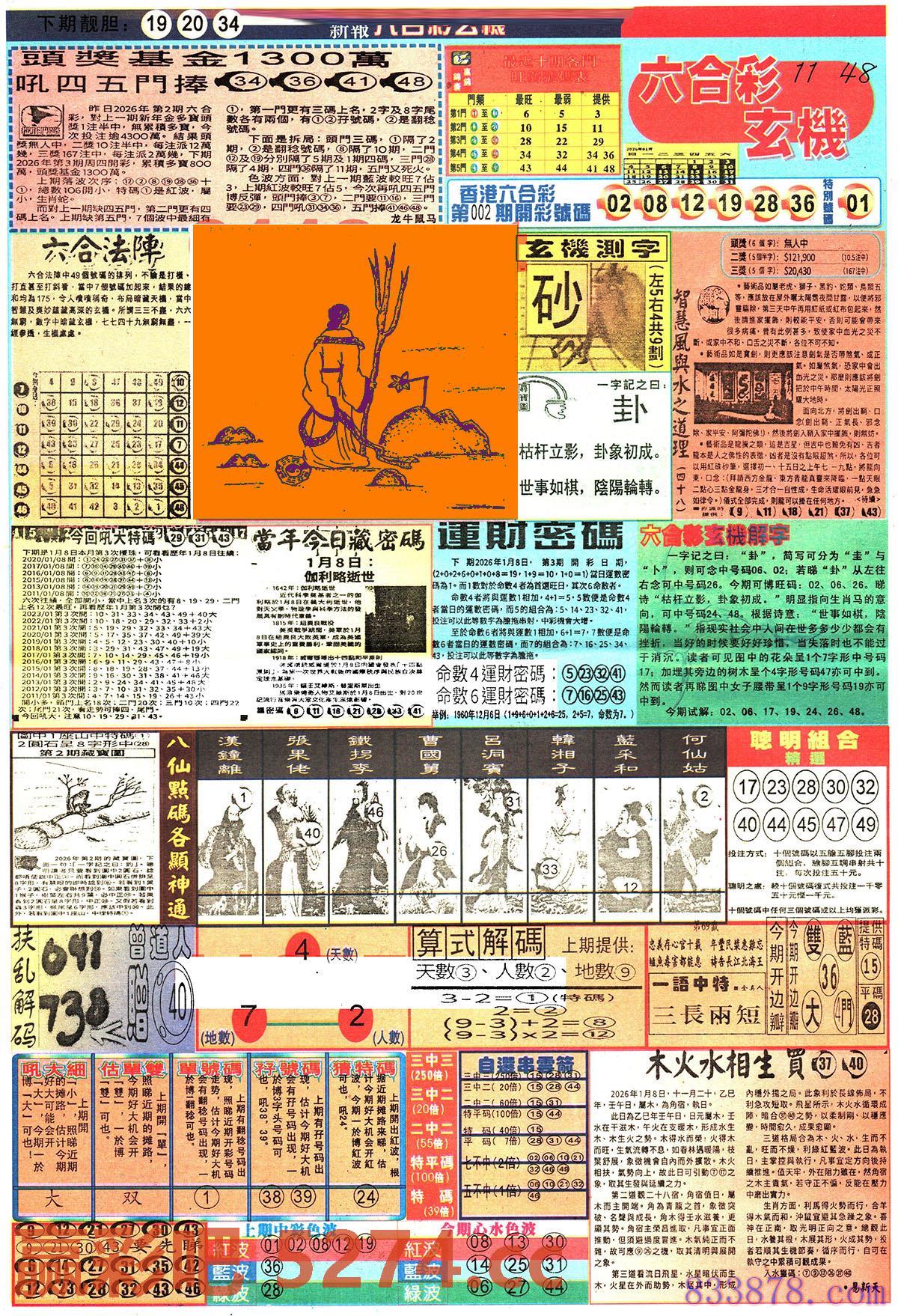 图片载入中...