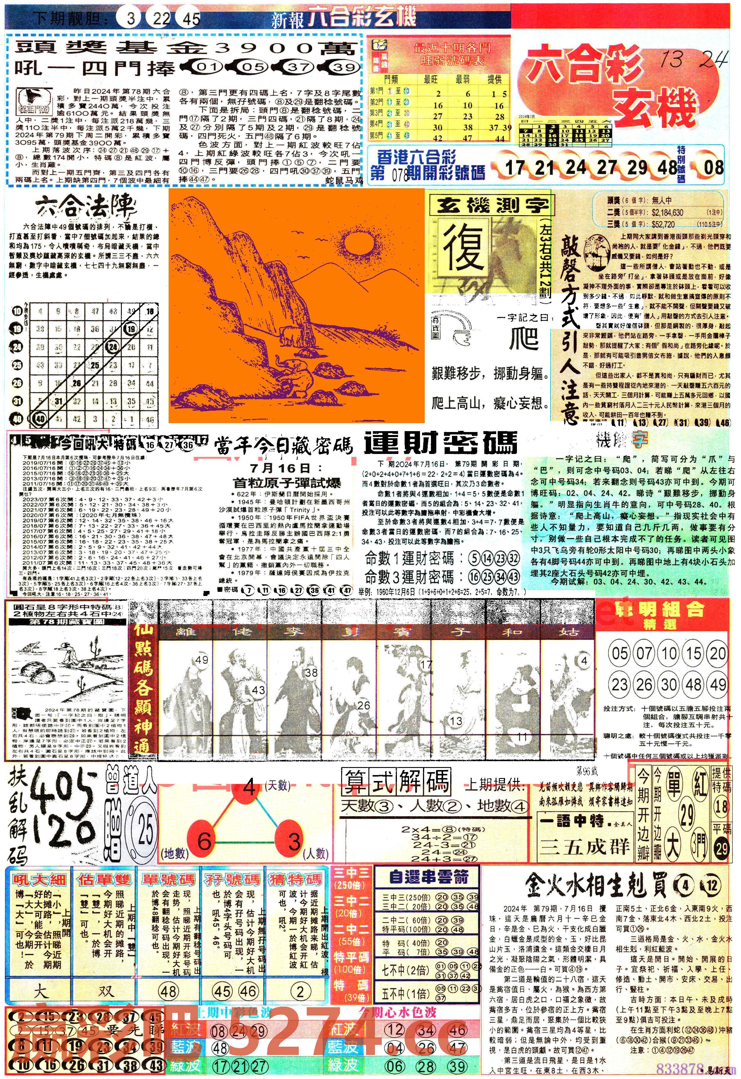 图片载入中...