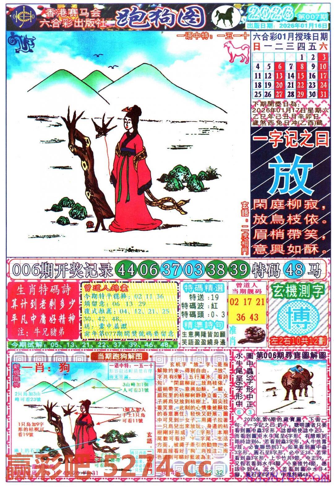图片载入中...