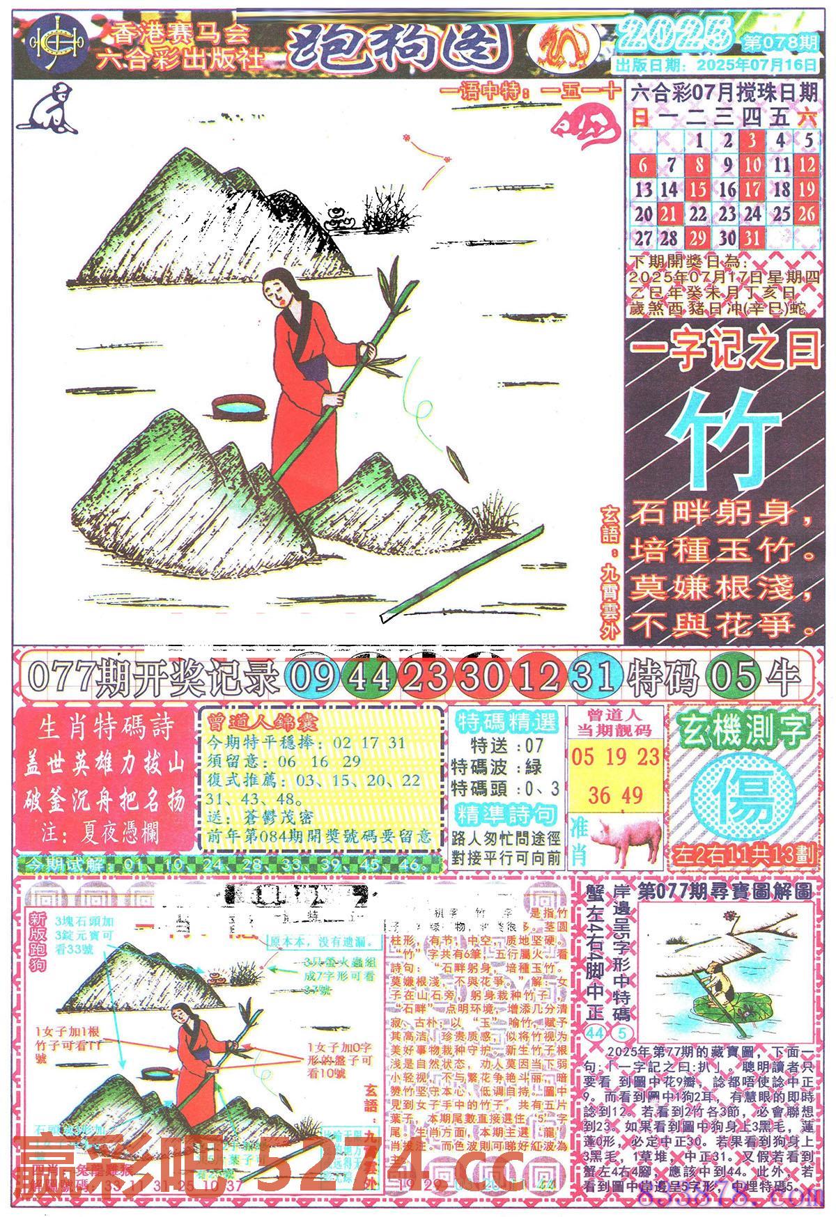 图片载入中...