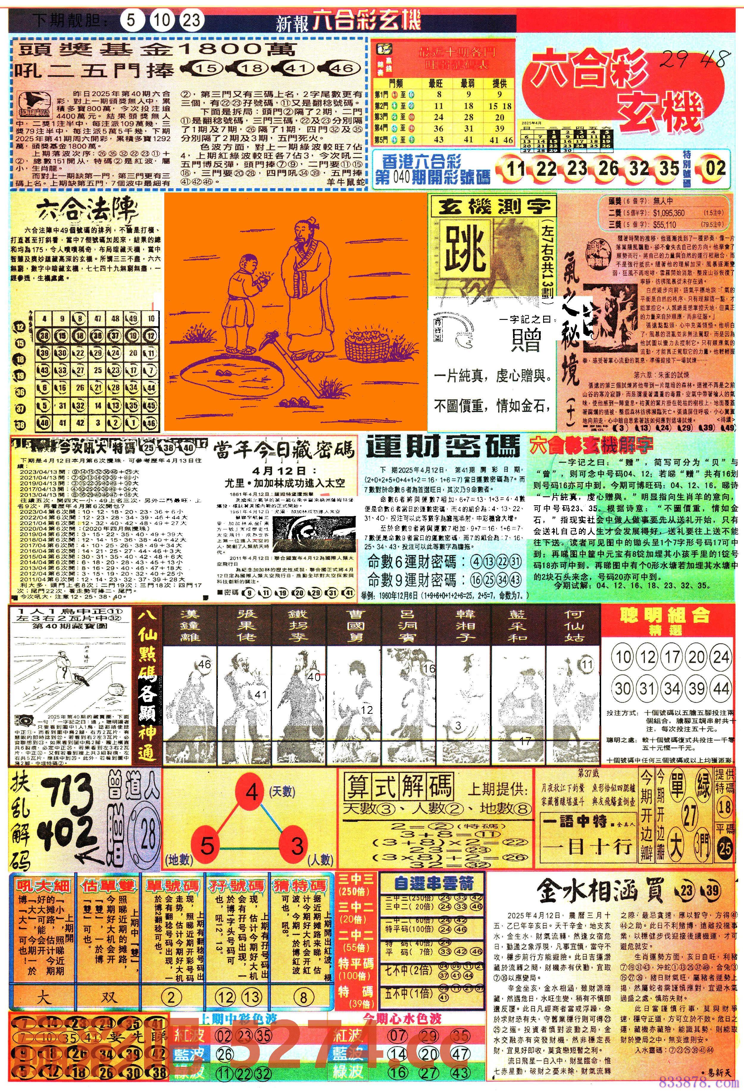 图片载入中...