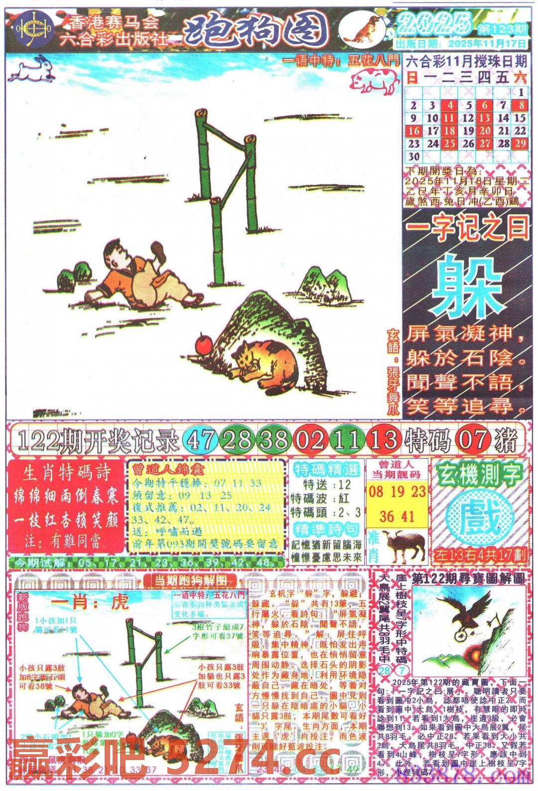 图片载入中...