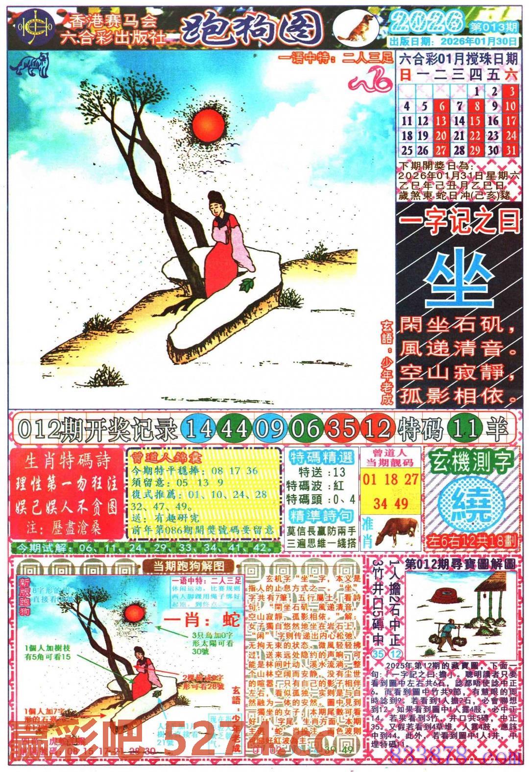 图片载入中...