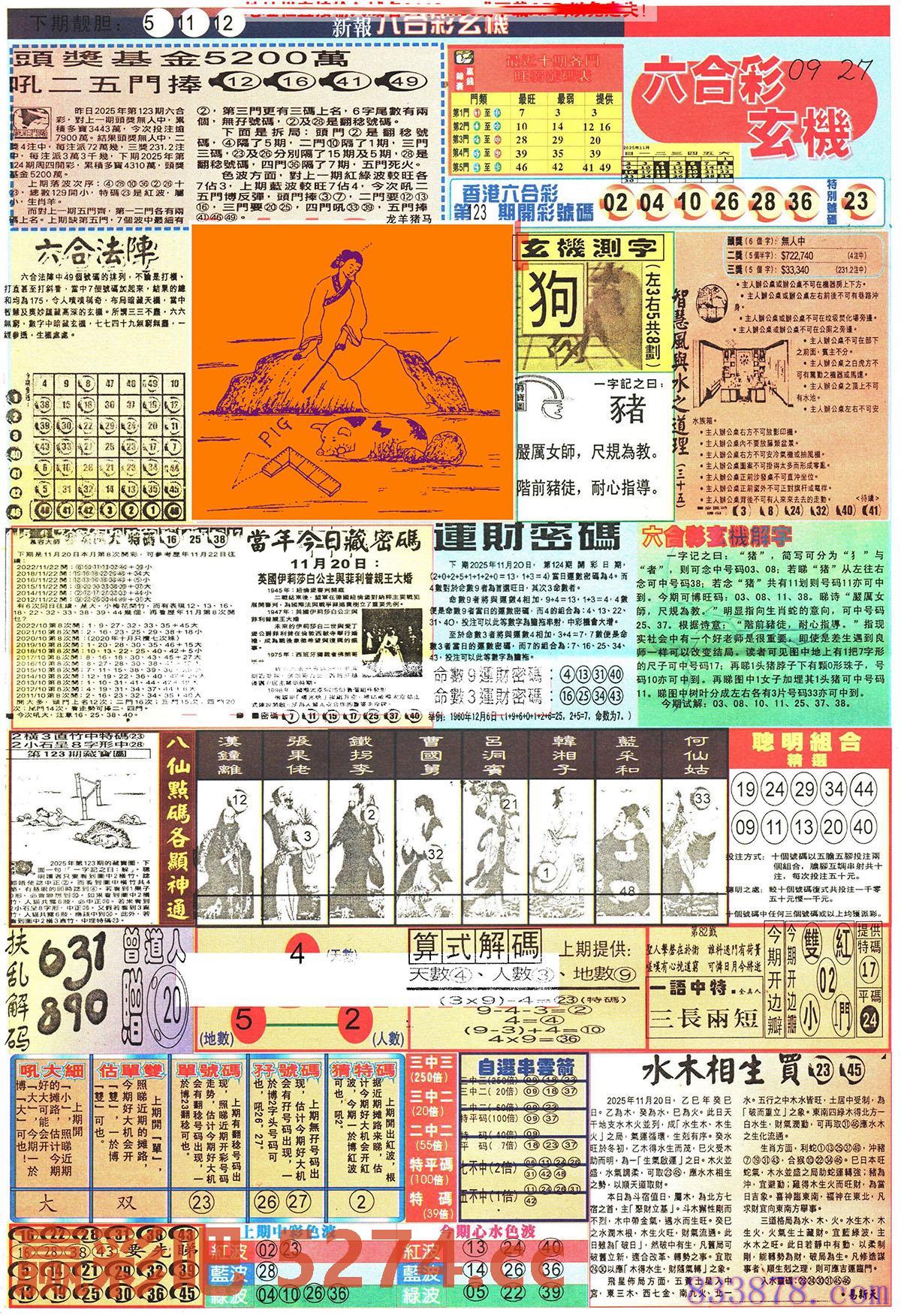 图片载入中...