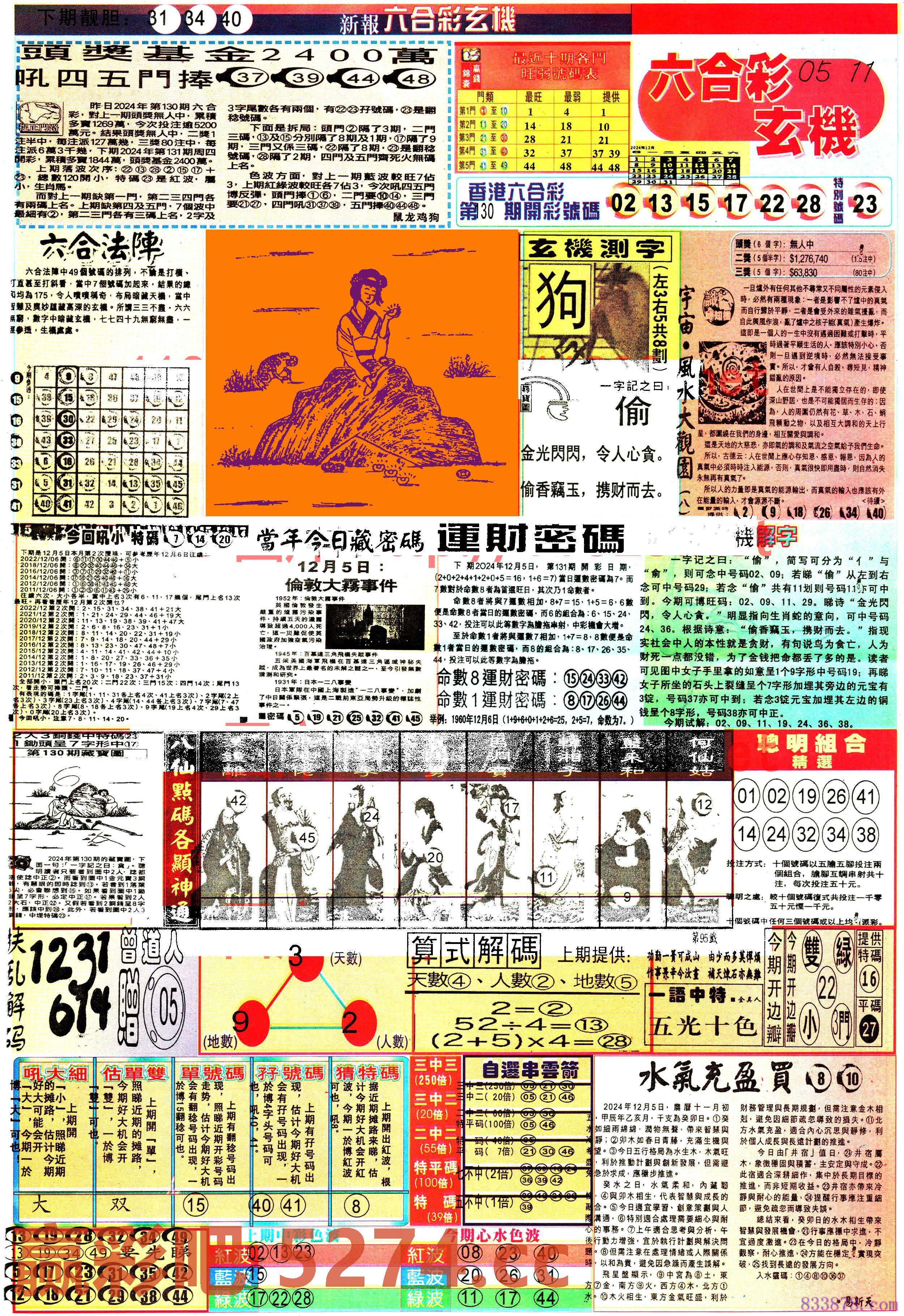 图片载入中...