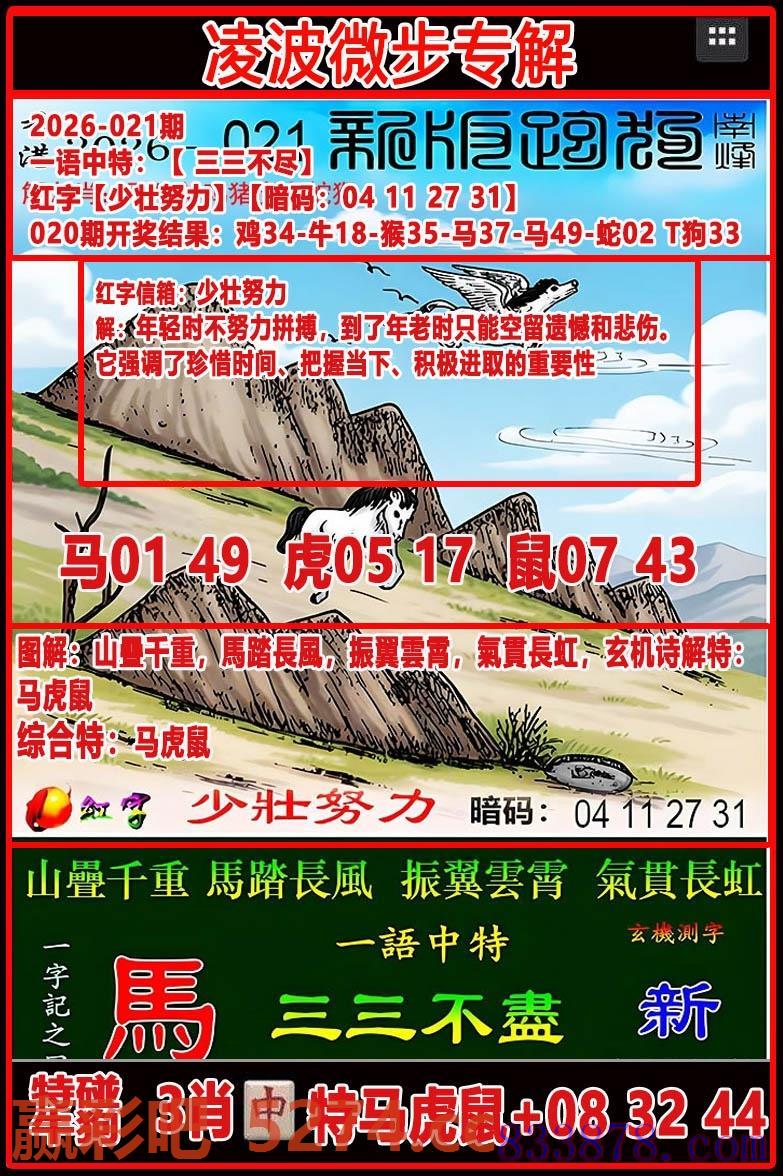 图片载入中...