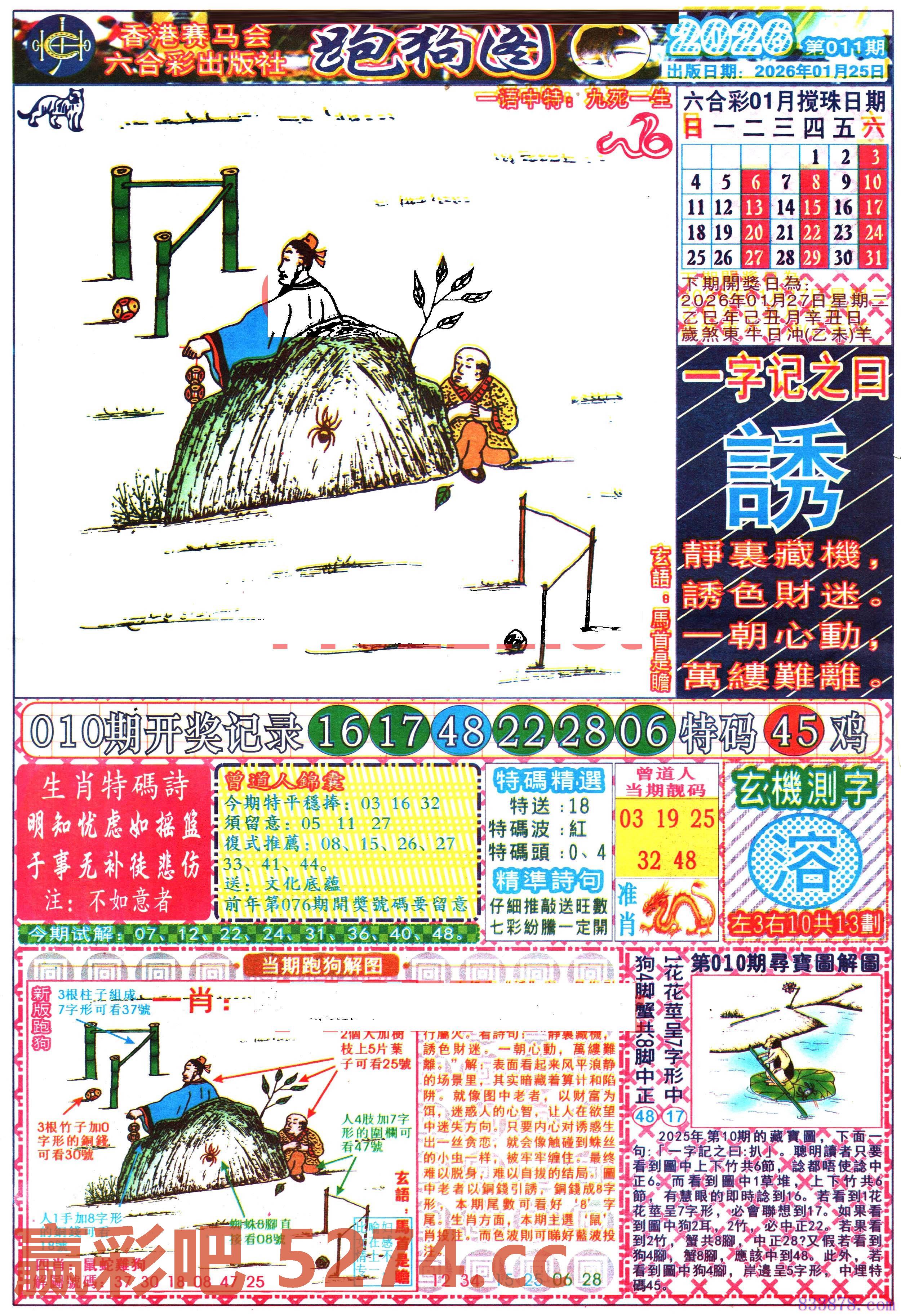 图片载入中...