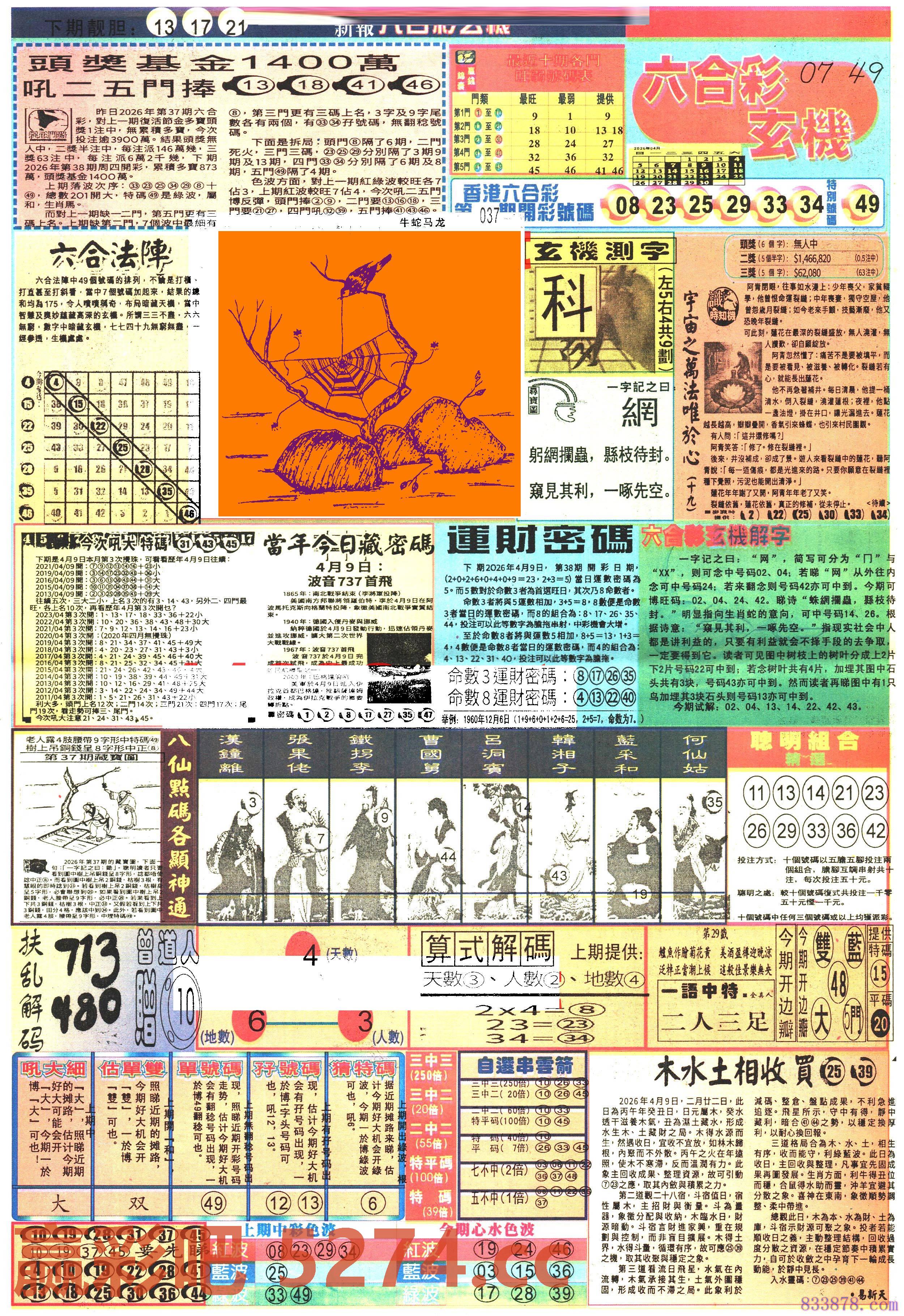 图片载入中...