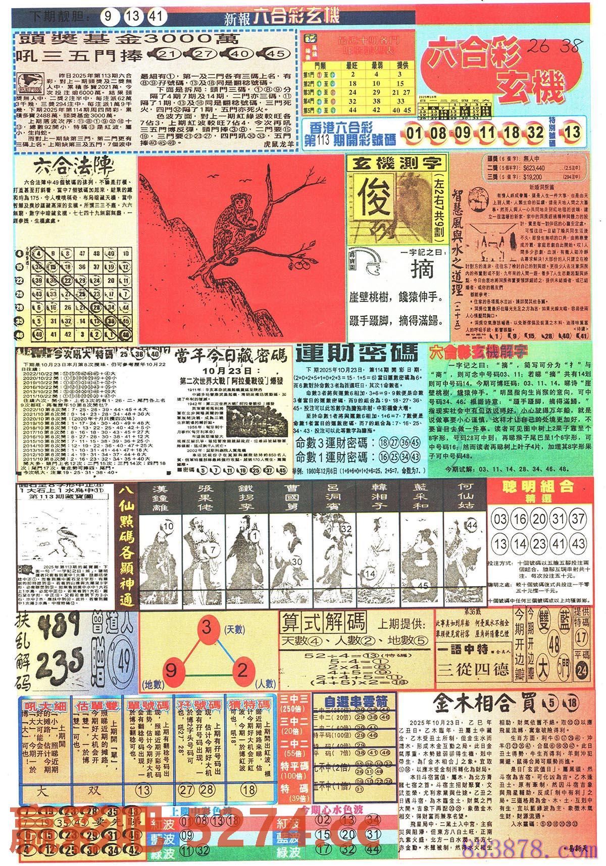 图片载入中...