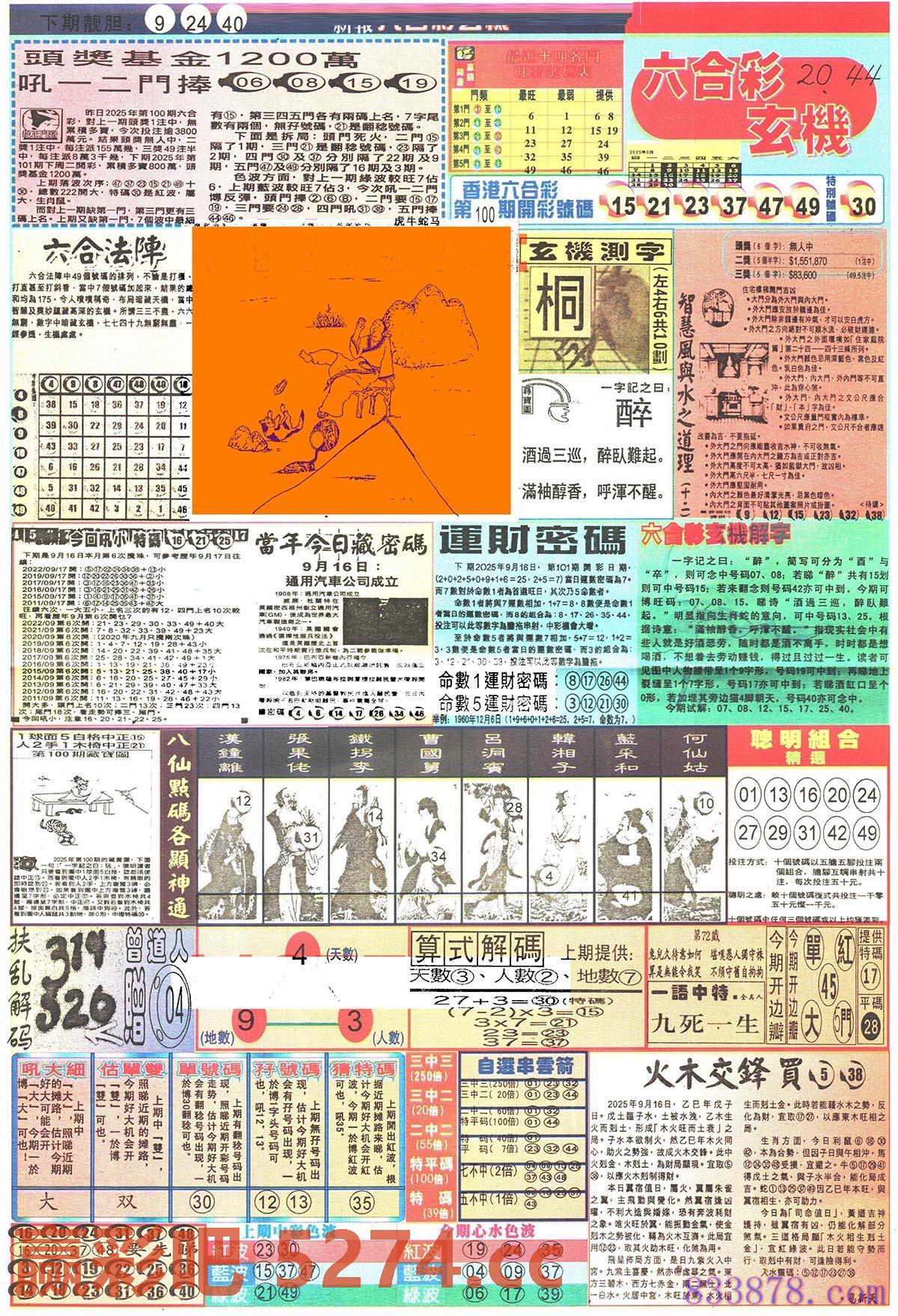 图片载入中...