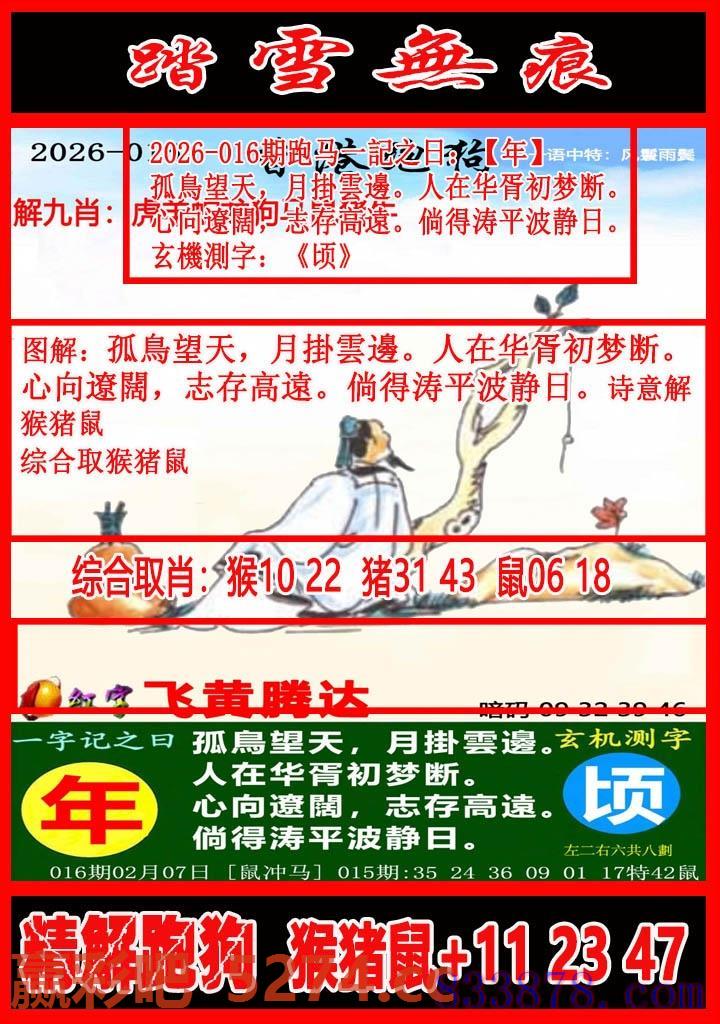 图片载入中...
