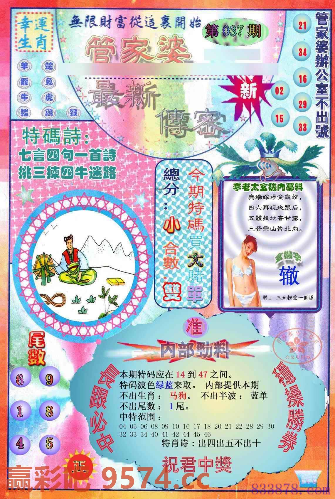 图片载入中...