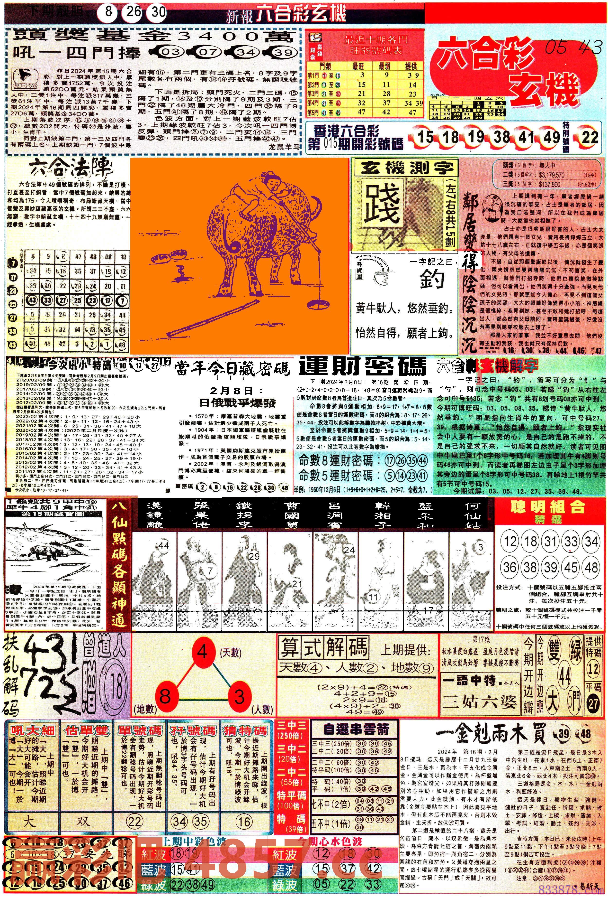 图片载入中...