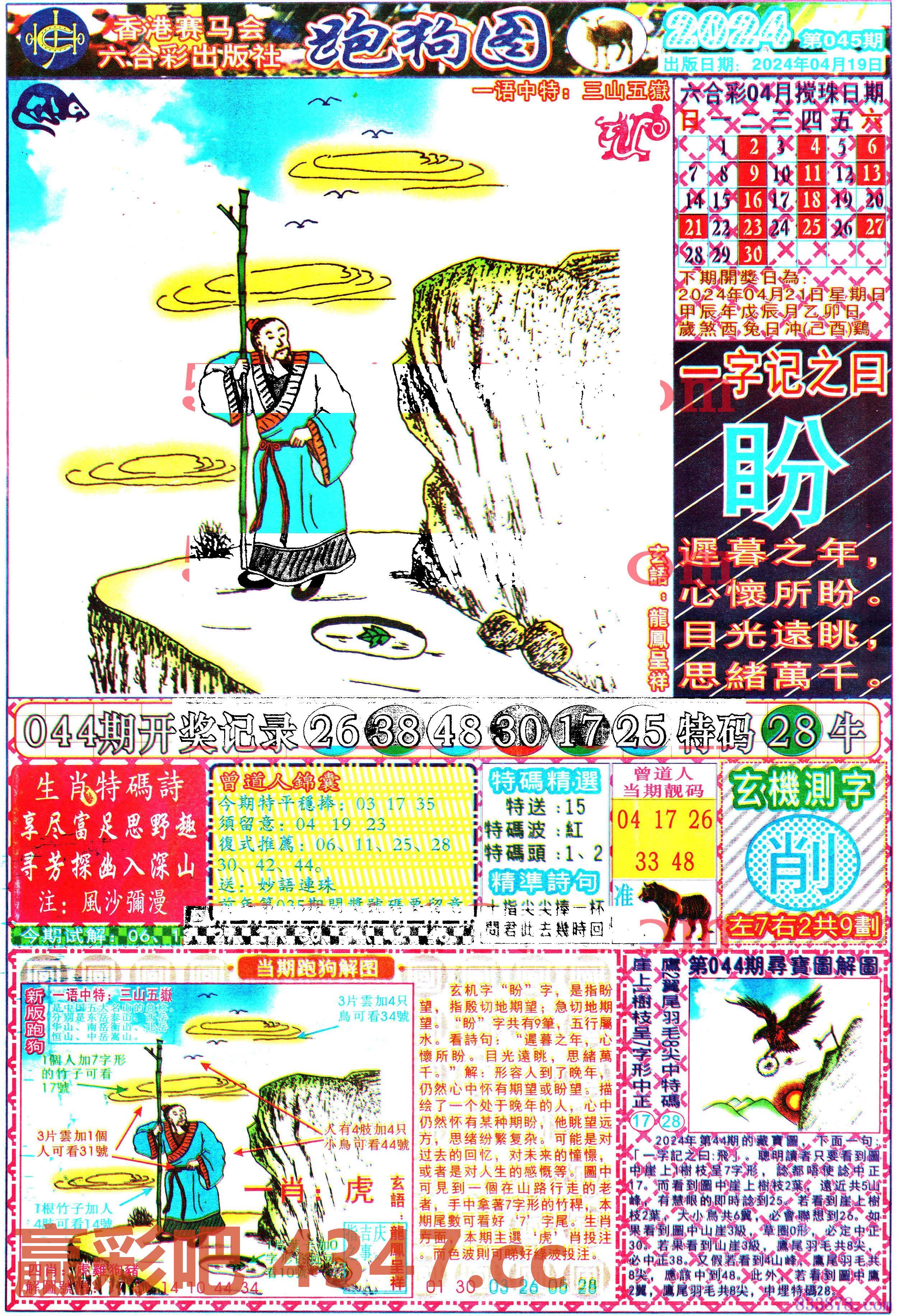 图片载入中...