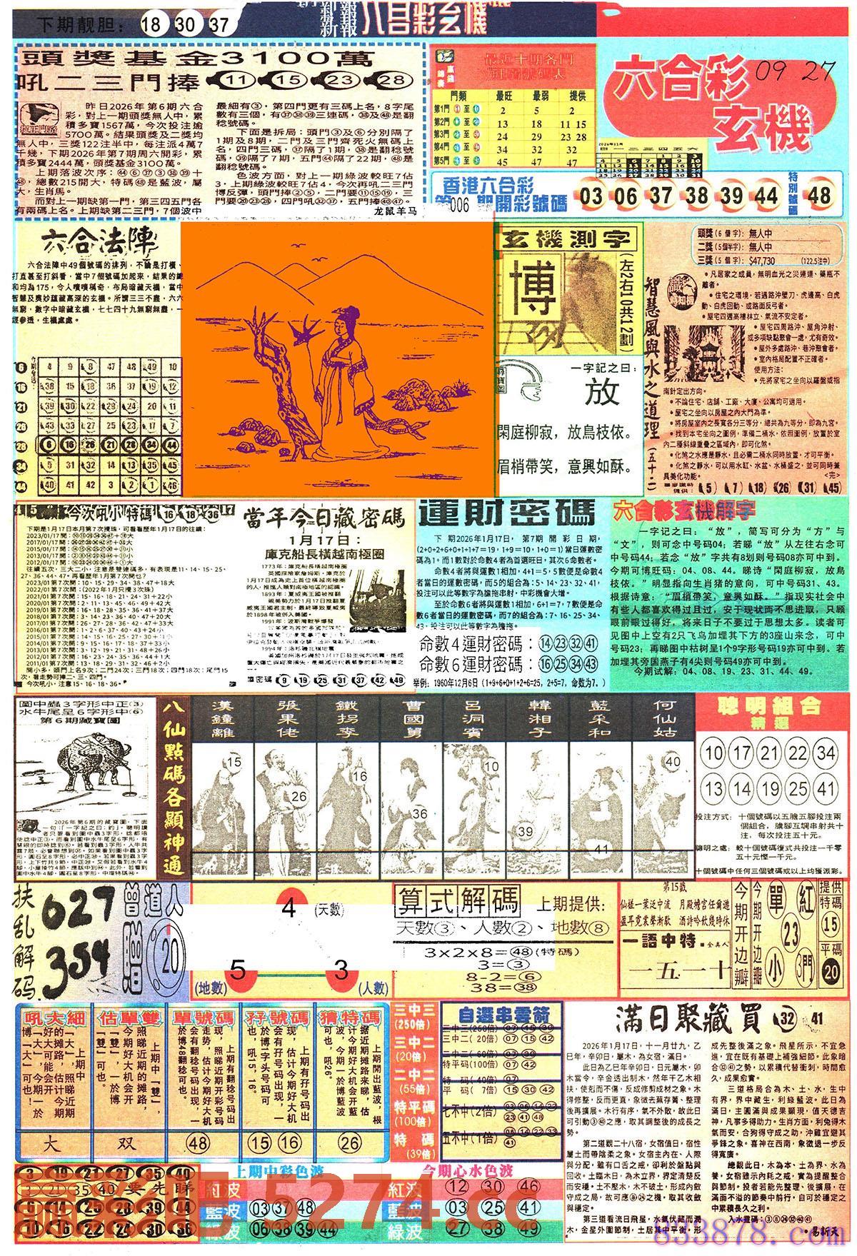 图片载入中...