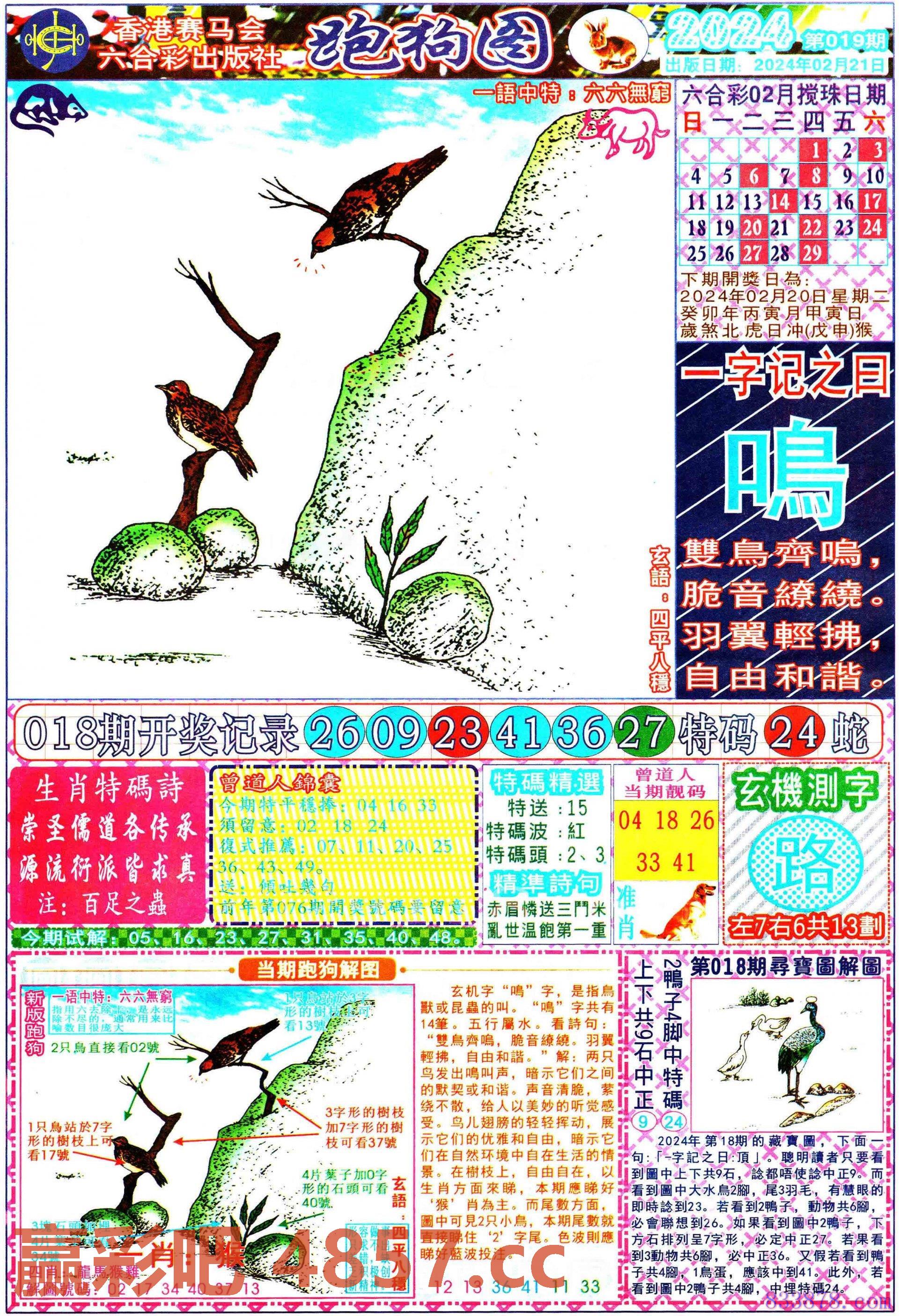 图片载入中...