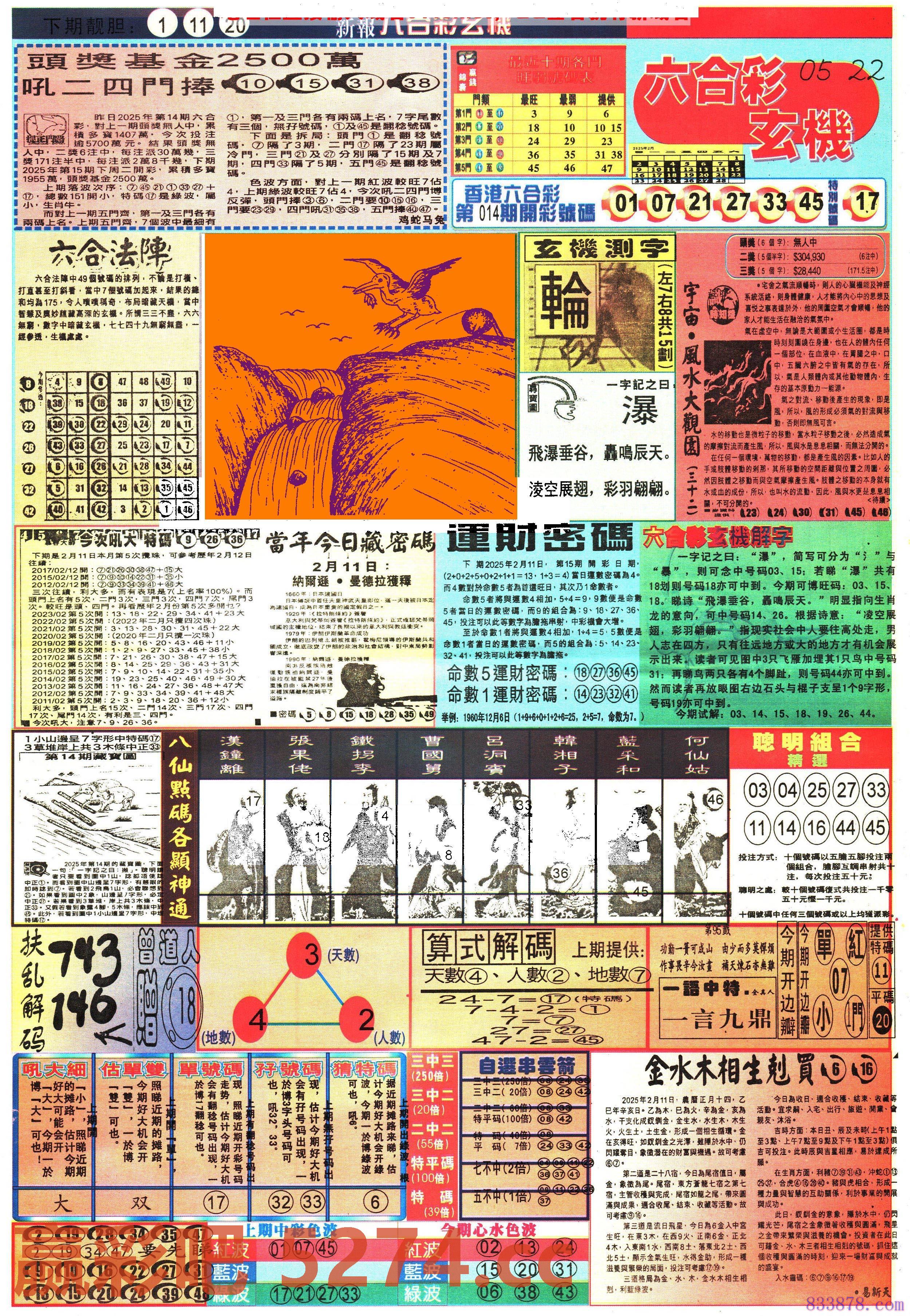 图片载入中...
