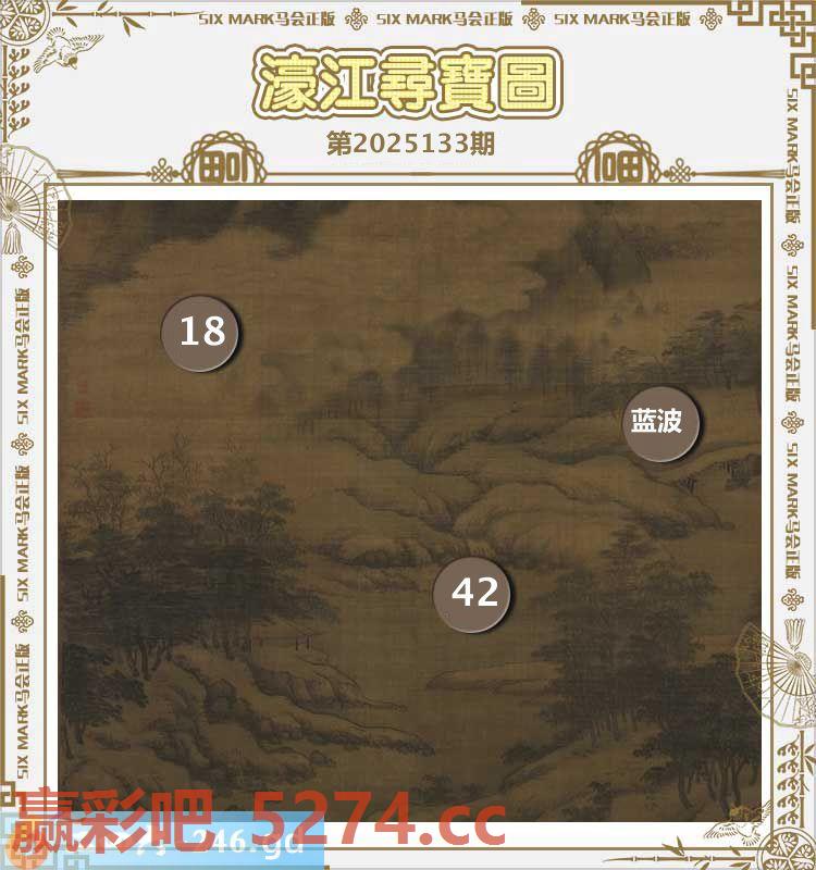 133期：濠江寻宝图