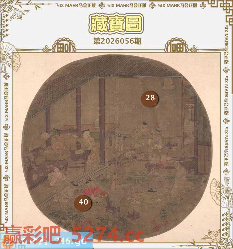 056期：藏宝图