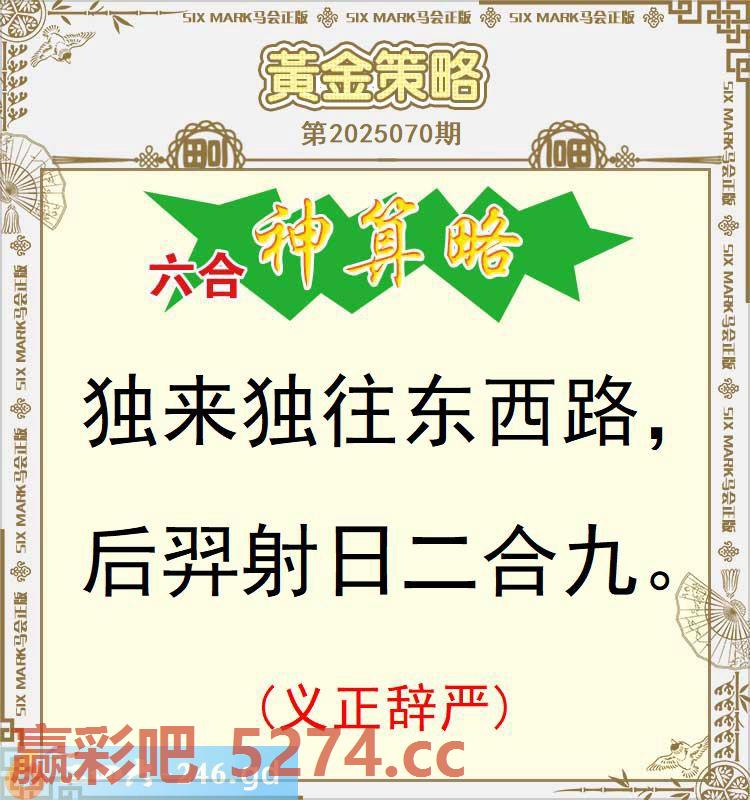 070期：黄金策略