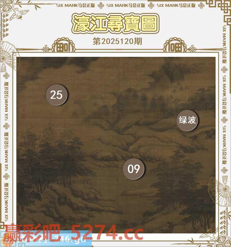 120期：濠江寻宝图