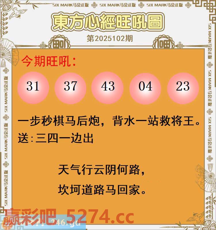 102期：东方心经旺吼图