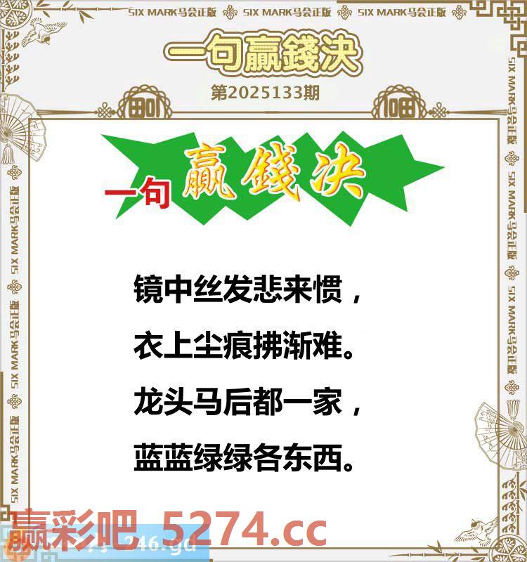 133期：一句赢钱决