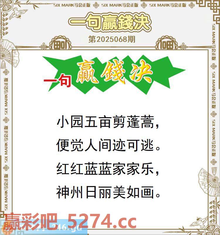 068期：一句赢钱决