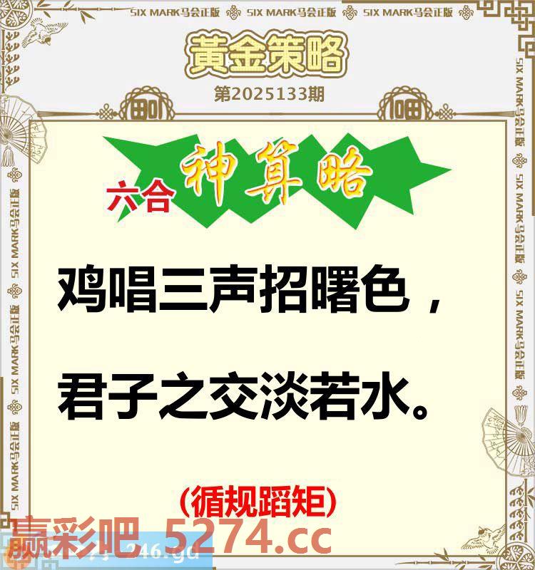 133期：黄金策略