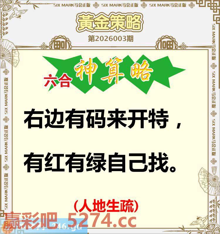 003期：黄金策略