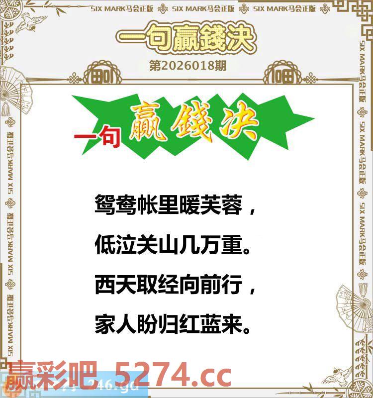 018期：一句赢钱决