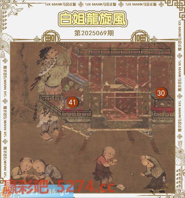069期：白姐龙卷风