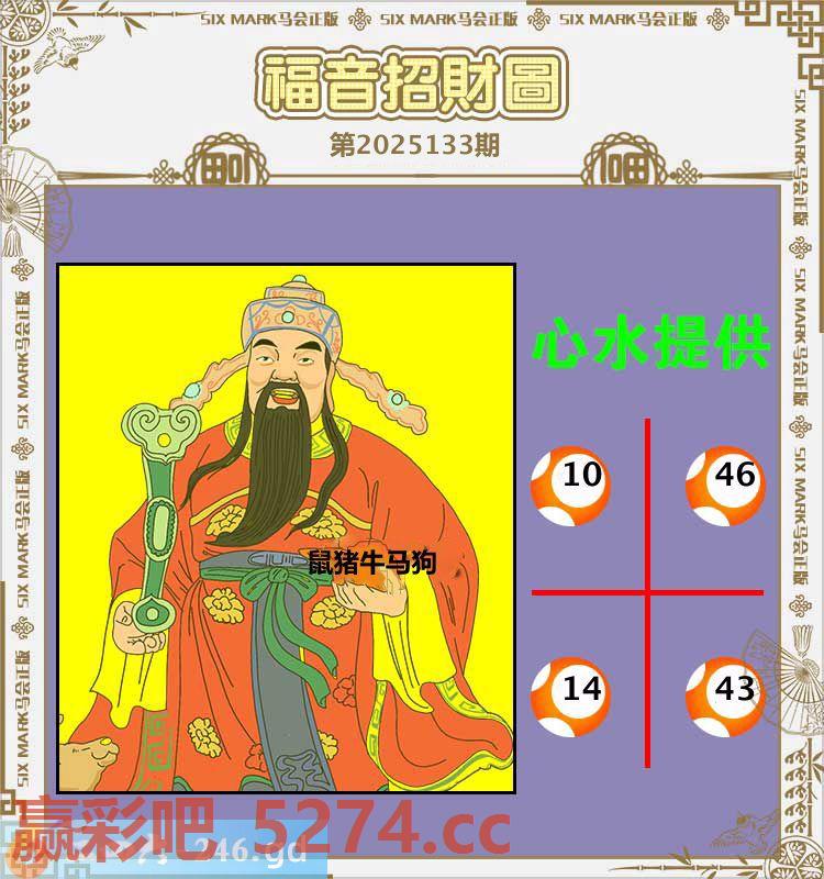 133期：福音招财图