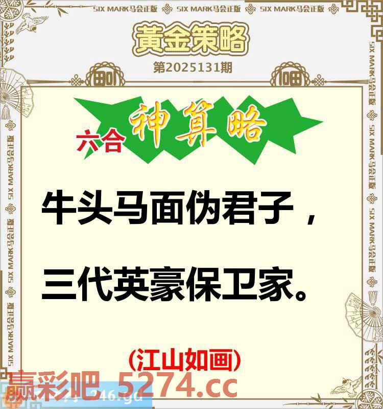 131期：黄金策略