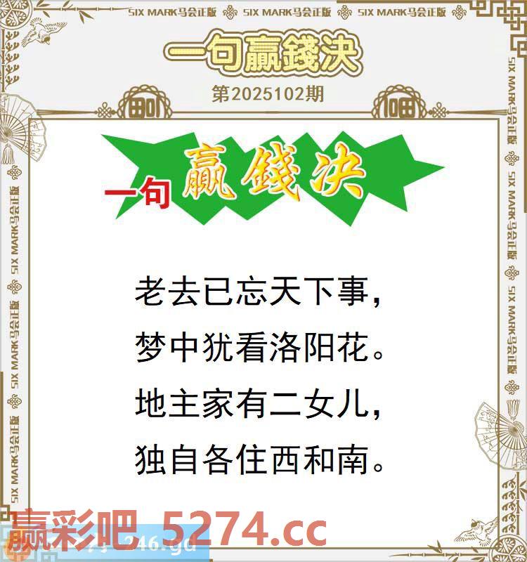 102期：一句赢钱决